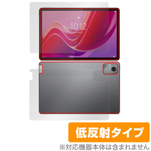 Lenovo Tab M11 / K11 表面 背面 フィルム OverLay Plus レノボ Android タブレット用保護フィルム 表面・背面セット アンチグレア 低反射