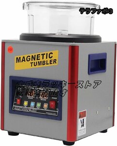 磁気研磨機 マグネチックタンブラー 宝石研磨機 ジュエリーポリッシャー サビ取り バリ取り 面取り 研磨 洗浄 110V KT-205A 800g