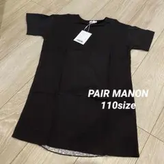 新品　PAIR MANON キッズ半袖ワンピースTシャツ　花柄