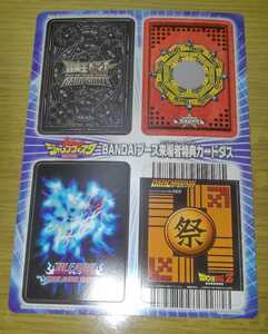 ■ジャンプフェスタ2005■BANDAIブース来場者特典カードダス■ドラゴンボールZ・ブリーチ・冒険王ビィト・陰陽闘神符■