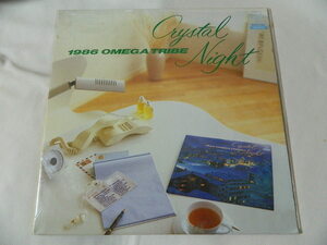 （ＬＰ）オメガトライブ／1986 ＯＭＥＧＡ　ＴＲＩＢＥ　Crystal Night 【中古】