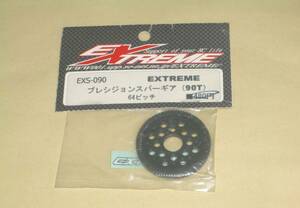 エクストリーム　プレシジョン スパーギヤ 90T (64ピッチ) EXTREME ラジコンカー パーツ部品 ギア Spur Gear