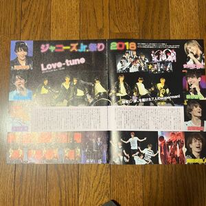 Dance SQUARE vol.25 (2018年) 切り抜き 『ジャニーズJr.祭り2018（Love-tune SnowMan SixTONES）』18頁+ 『KAT-TUN LIVE 2018 UNION』8頁