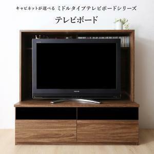 ミドルタイプテレビボードシリーズ city sign シティサイン テレビボード ウォルナットブラウン