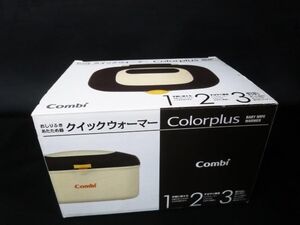 Combi コンビ クイックウォーマー HU Color plus おしりふき あたため器【g】