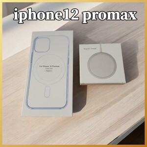 MagSafe充電器 15W + iphone12 promax クリアケース