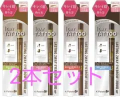 k-Palette ラスティングツーウェイアイブロウ　リキッド　2本セット