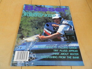 BASSER 39（1994年7月号）No.39