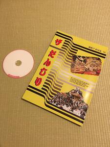 稀少 新品 ザ だんじり だんじり 地車 １９９４年 岸和田 大阪 兵庫 その他 資料 解説 フルカラー １６０ページ 切手 ハガキ可能