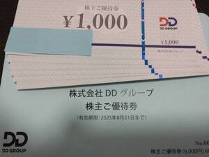 DD（ダイヤモンドダイニング）株主優待券6000円分　2025.8.31迄　普通郵便送料無料