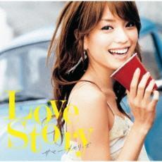 Love Story サマー・メモリーズ 中古 CD