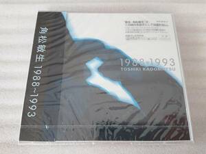 CD 角松敏生 1988 ～ 1993 初回 プレス 限定 リマスタリング 未使用 未開封 新品