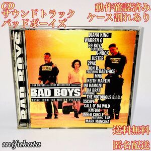 バッドボーイズ オリジナル・サウンドトラック CD 動作確認済み 送料無料 匿名配送 BAD BOYS Soundtrack サントラ