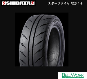 SHIBATIRE　シバタイヤ R23 205/50R14 300 1本 スポーツ＆レースタイヤ 【R1280】