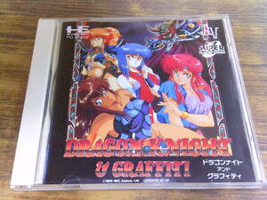 C288【中古/PCエンジンソフト】PCE SUPER CD-ROM2/ドラゴンナイト&グラフィティ/取説付