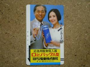 s78-48・ミドリ安全　南田洋子　長門裕之　テレカ