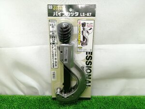 未開封 未使用品 新潟精機 パイプカッタ ワンタッチロックタイプ 最大切断能力厚 5.0mm LS-67 ②