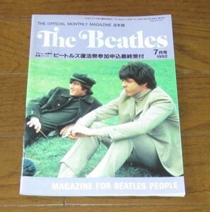 THE BEATLES CLUB/ビートルズ・シネ・クラブ/ファンクラブ会報/1992年7号のみ（合計1冊）