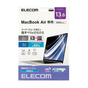 液晶保護フィルム MacBookAir13.6インチ専用 スムース/抗菌/反射防止タイプ 液晶画面を傷や汚れから守る: EF-MBA1322FLST