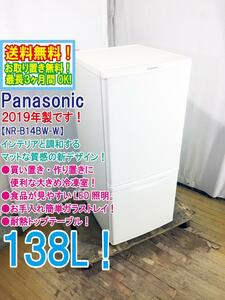 ◆送料無料★2019年製★ 中古★Panasonic 138L お手入れ簡単ガラストレイ!大きめ冷凍室 2ドア 冷蔵庫【◆NR-B14BW-W】◆15Q