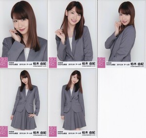 AKB48 柏木由紀 netshop限定 2015.04 個別 生写真 5種コンプ