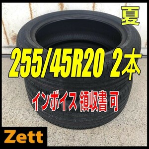 収納袋付 送料無料 新品 2本セット (MT0001.8.2) 255/45R20 101W DUNLOP SP SPORT MAXX 050 2022年製造 屋内保管 　夏タイヤ 255/45/20,