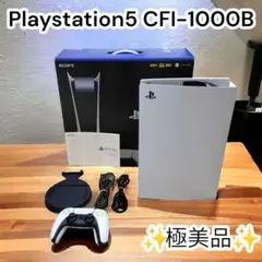 ✨箱付極美品✨プレイステーション5 デジタルエディション CFI-1000B