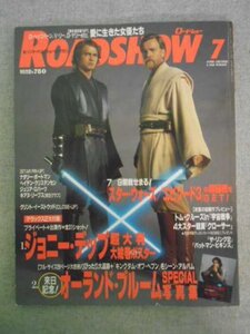 特3 81027 / ROADSHOW[ロードショー] 2005年7月号 表紙 ヘイデン・クリステンセン ユアン・マクレガー スター・ウォーズ エピソード3