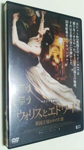 映画「ウオリスとエドワード」DVD （レンタル落ち）