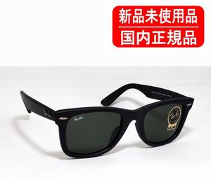 RB2140F 901S 52-22 国内正規品 レイバン ウェイファーラー Ray-Ban ORIGINAL WAYFARER CLASSIC ローブリッジフィット 正規保証書付き