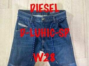 即決 JoggJeans DIESEL D-LUHIC-SP-NE 069IU ディーゼル W28