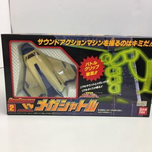 ☆レア品☆BANDAI☆電磁戦隊メガレンジャー☆グリップファイター メガシャトル☆1997年☆未使用品☆美品☆当時物☆昭和レトロ☆希少　