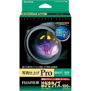 新品★ FUJIFILM WPHS100PRO 100枚 はがき 厚手 超光沢 画彩 写真用紙 260