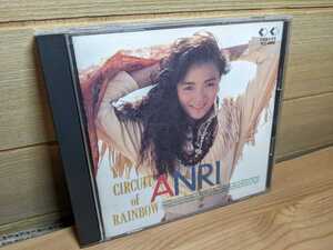 杏里/CIRCUIT of RAINBOW /CD サーキット・オブ・レインボウ ANRI 