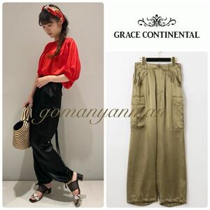 グレースコンチネンタル 2WAY サテンカーゴパンツ 3万1900円 新品同様 カーキ ワイドパンツ GRACE CONTINENTAL Diagram グレースクラス