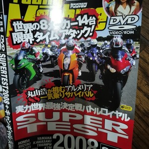 2008 2009モデル DVD YZF R-1, CBR1000, ZX10-R, GSXR1000 ,KTM, MVアグスタ　 スーパーテスト