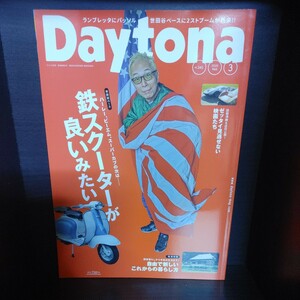 Daytona/デイトナ【2020/No.345/3月号/第30巻第3号/ネコ・パブリッシング】中古　所ジョージの世田谷ベース/所さん/Lightning/ライトニング