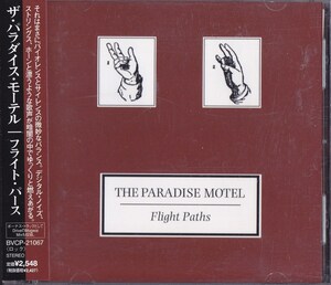 The Paradise Motel / ザ・パラダイス・モーテル / フライト・パース /中古CD！66164