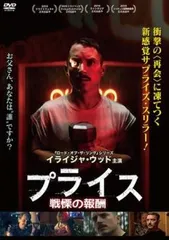 プライス 戦慄の報酬【洋画 中古 DVD】レンタル落ち