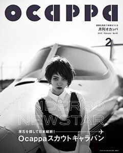 [A11092099]月刊Ocappa 2015年2月号 [雑誌]