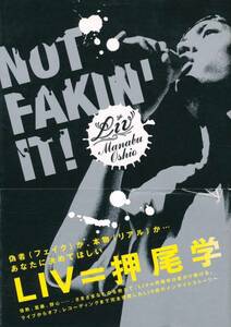 押尾学　NOT FAKIN’IT!　LIV MANABU OSHIO