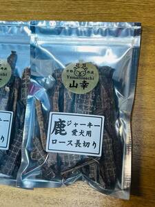 京都丹波　山幸　本州鹿肉ジャーキー　無添加　背ロース長切り　100ｇ　送料無料　　鹿肉　シカ肉