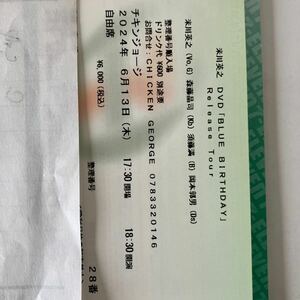 神戸チキンジョージ６月１３日木曜、米川英之、須藤満、他ライブチケット１名
