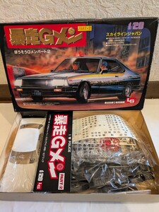 1/20 LS エルエス スカイライン ジャパン 暴走Gメン パート２