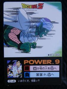 【当時物/トレカ/カードダス】ドラゴンボール　ミニコロ　ノーマル　C-4　ピッコロ