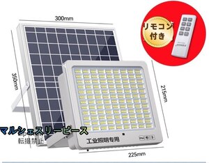 LED投光器 ソーラーライト 街灯 屋外用 太陽光発電 防水 防犯ライト ガーデンライト駐車場 照明 庭用　高輝度バッテリー残量表示