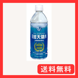 日田天領水 500ml×24本