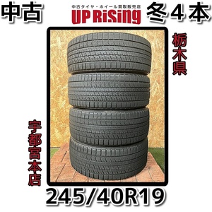 東北地方装着率NO.1スタッドレス!!BRIDGESTONE(ブリヂストン) BLIZZAK VRX2 (ブリザック) 245/40R19 94Q♪A6205-2907S4