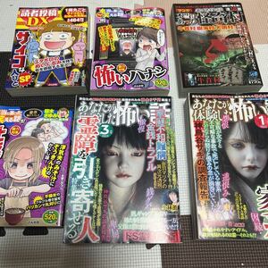 コンビニコミック６点セット