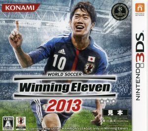 ワールドサッカー　ウイニングイレブン２０１３／ニンテンドー３ＤＳ